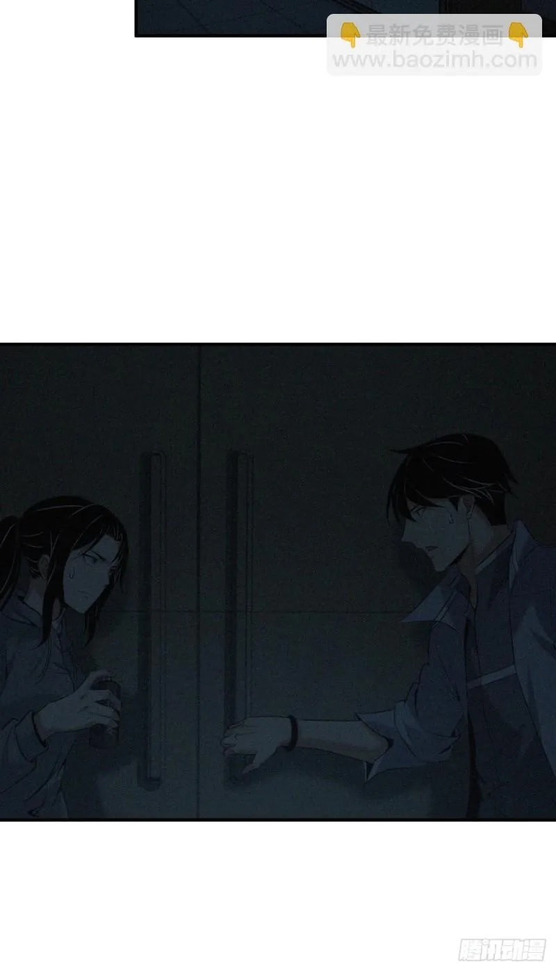Innocent Murder Chapter 44 page 16 - 