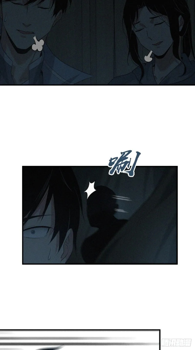 Innocent Murder Chapter 44 page 18 - 