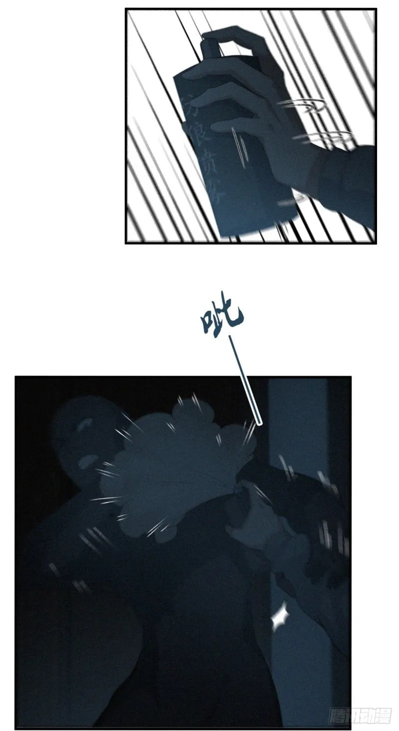 Innocent Murder Chapter 44 page 3 - 