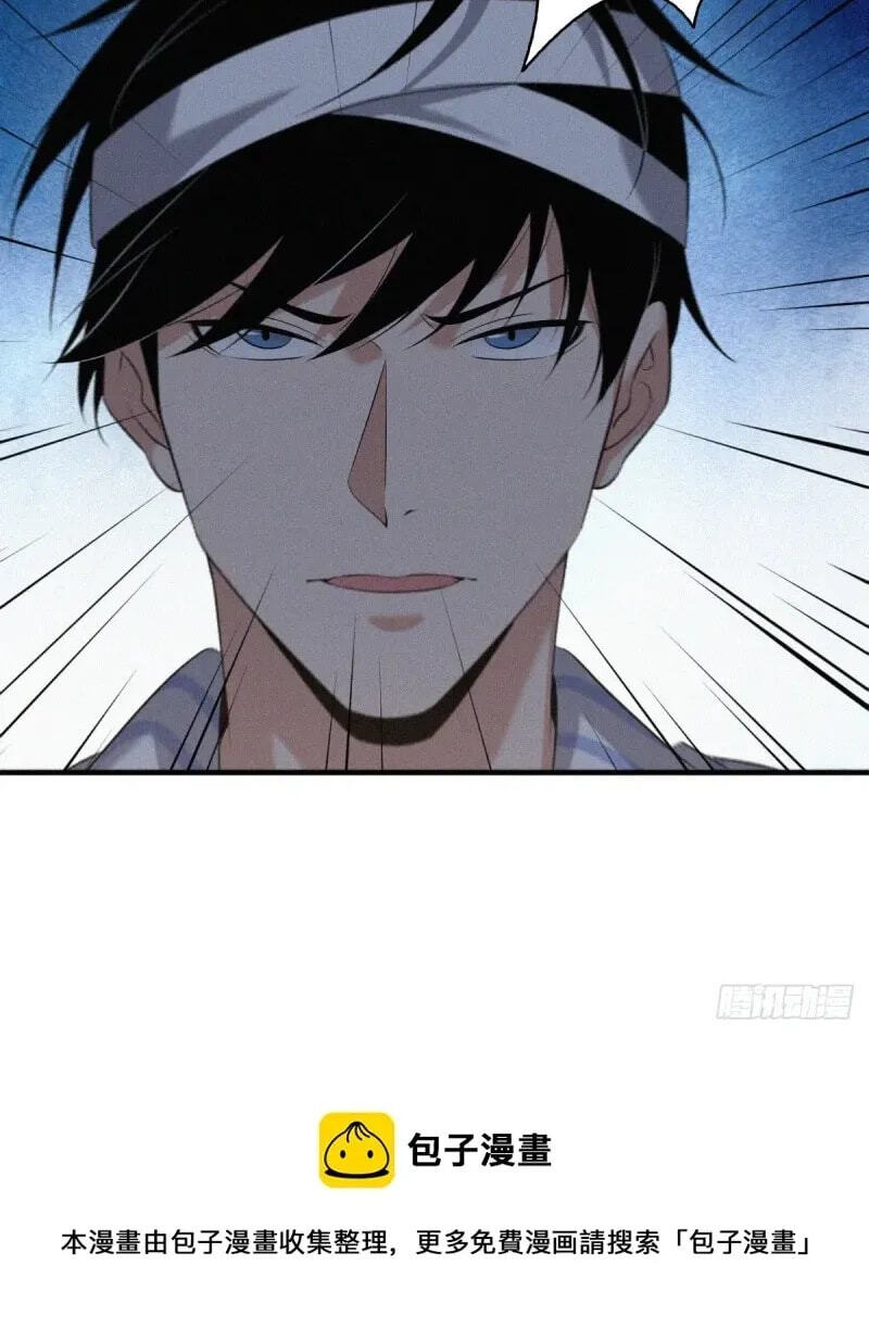 Innocent Murder Chapter 44 page 51 - 