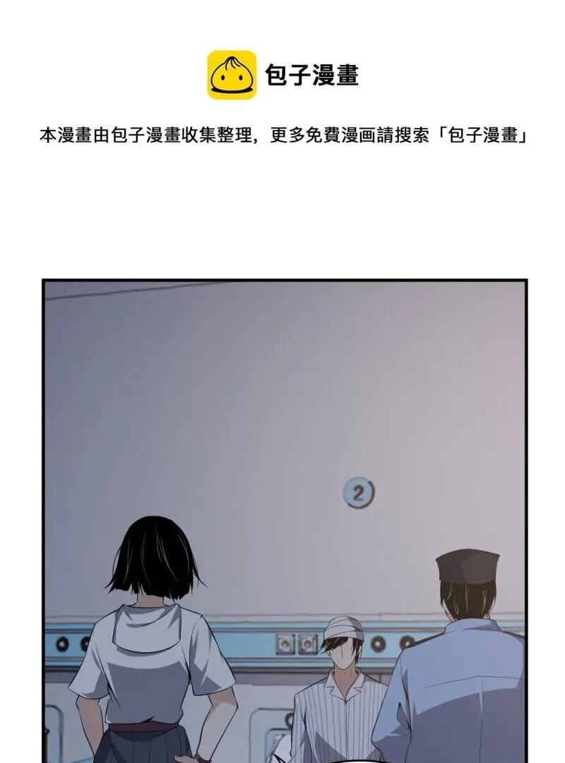 Innocent Murder Chapter 45 page 1 - 