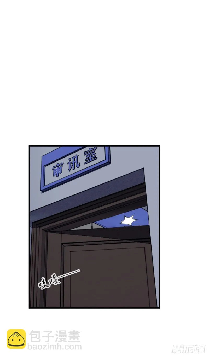 Innocent Murder Chapter 45 page 34 - 