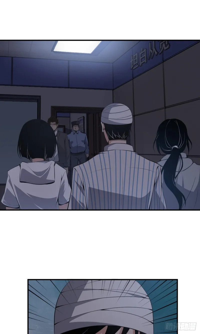 Innocent Murder Chapter 45 page 35 - 