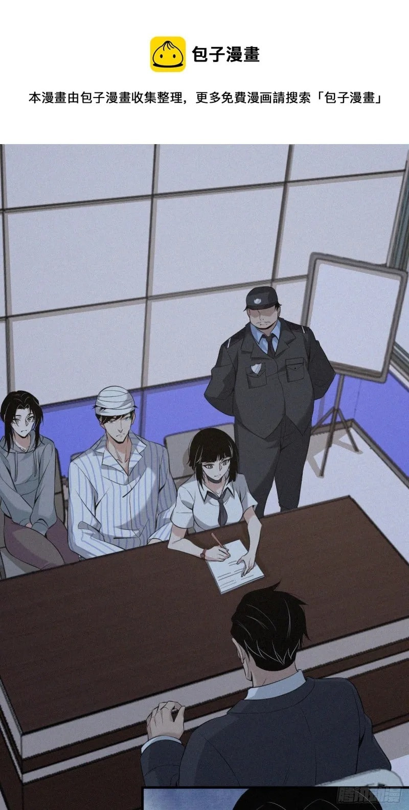 Innocent Murder Chapter 46 page 1 - 