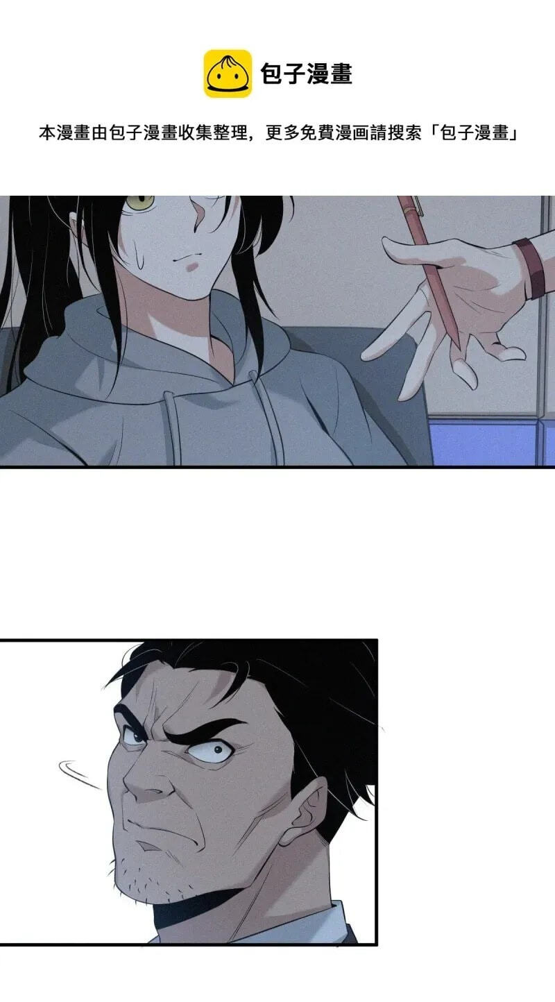 Innocent Murder Chapter 46 page 5 - 