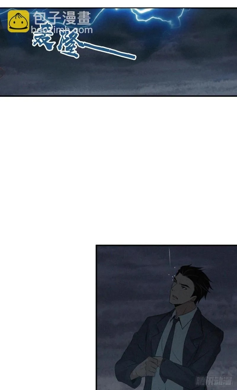 Innocent Murder Chapter 50 page 37 - 