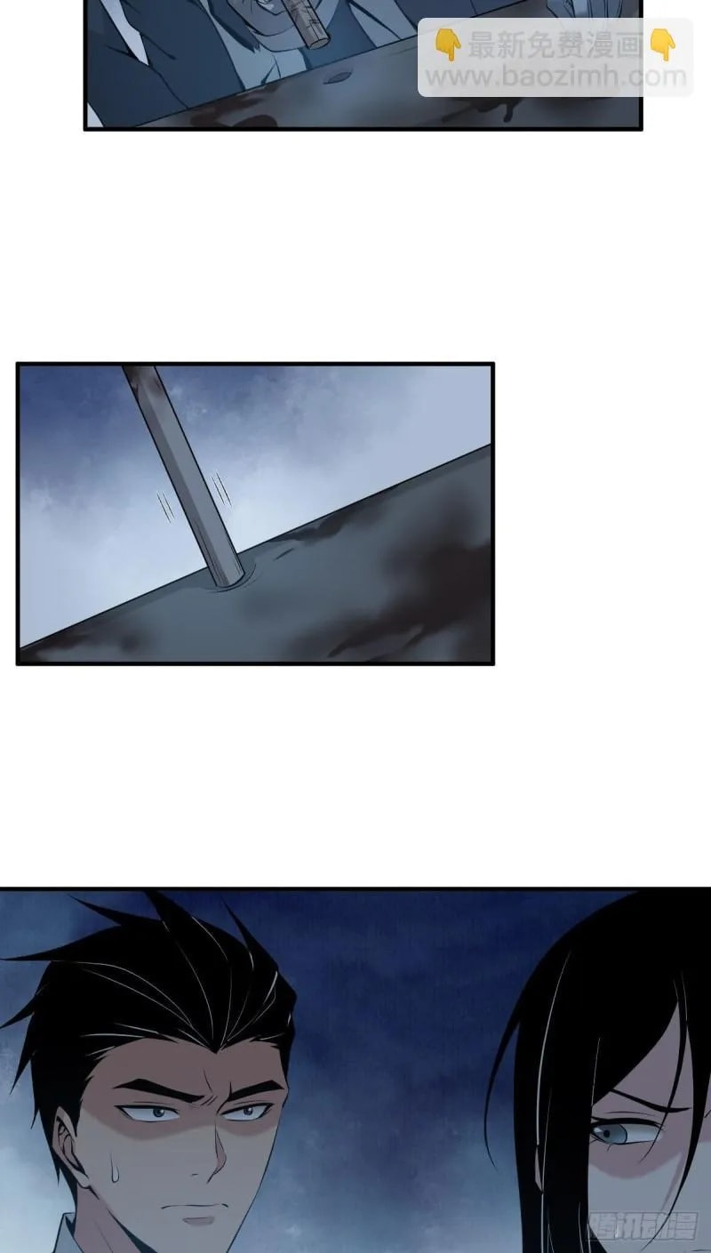 Innocent Murder Chapter 52 page 14 - 