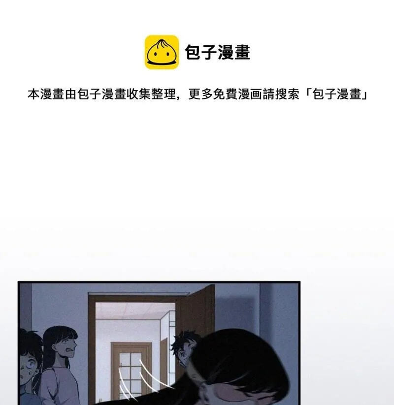 Innocent Murder Chapter 54 page 38 - 
