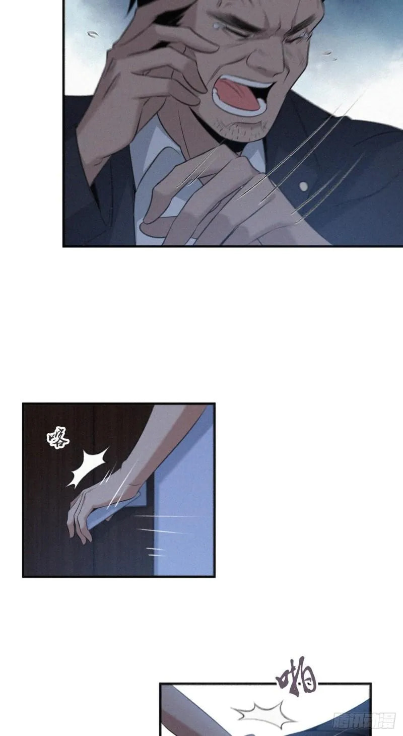 Innocent Murder Chapter 55 page 4 - 