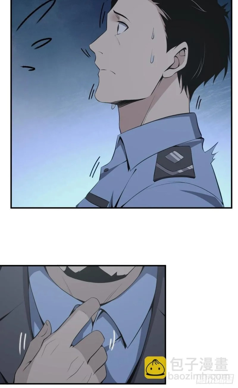 Innocent Murder Chapter 56 page 14 - 