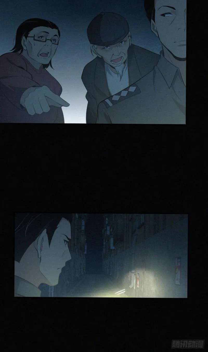 Innocent Murder Chapter 62 page 26 - 