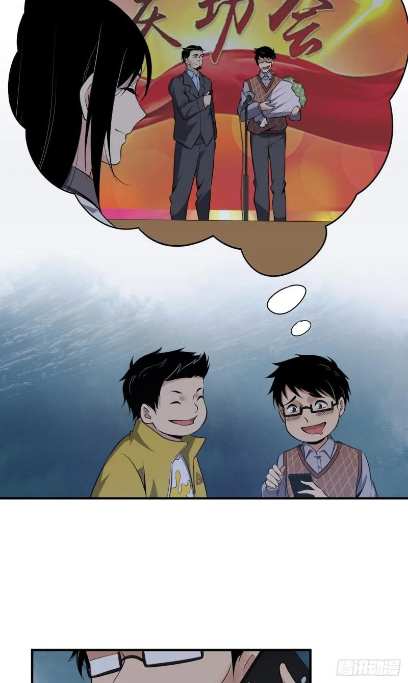Innocent Murder Chapter 62 page 31 - 