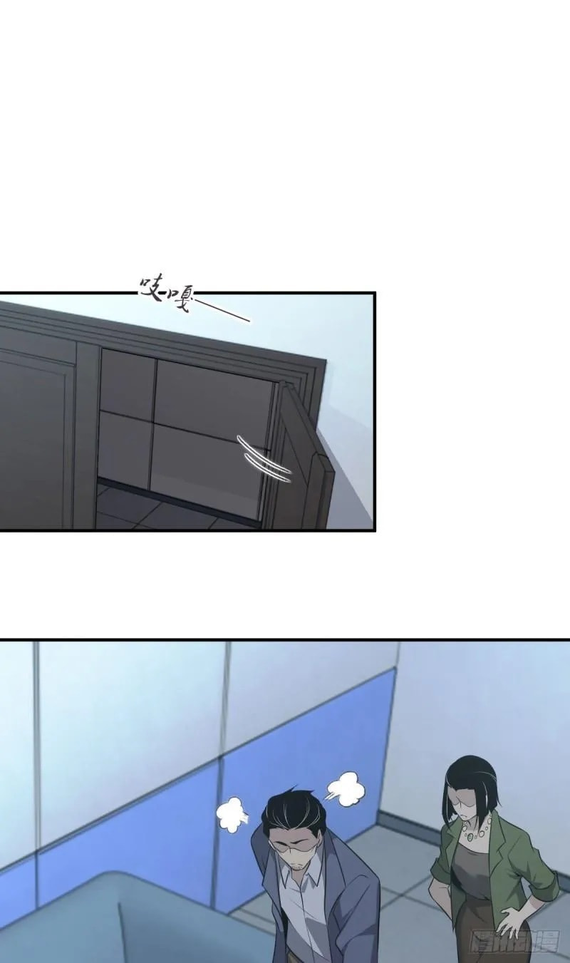Innocent Murder Chapter 63 page 25 - 