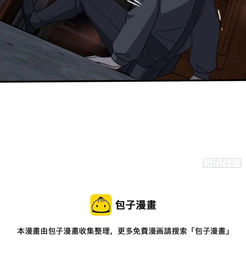 Innocent Murder Chapter 63 page 47 - 
