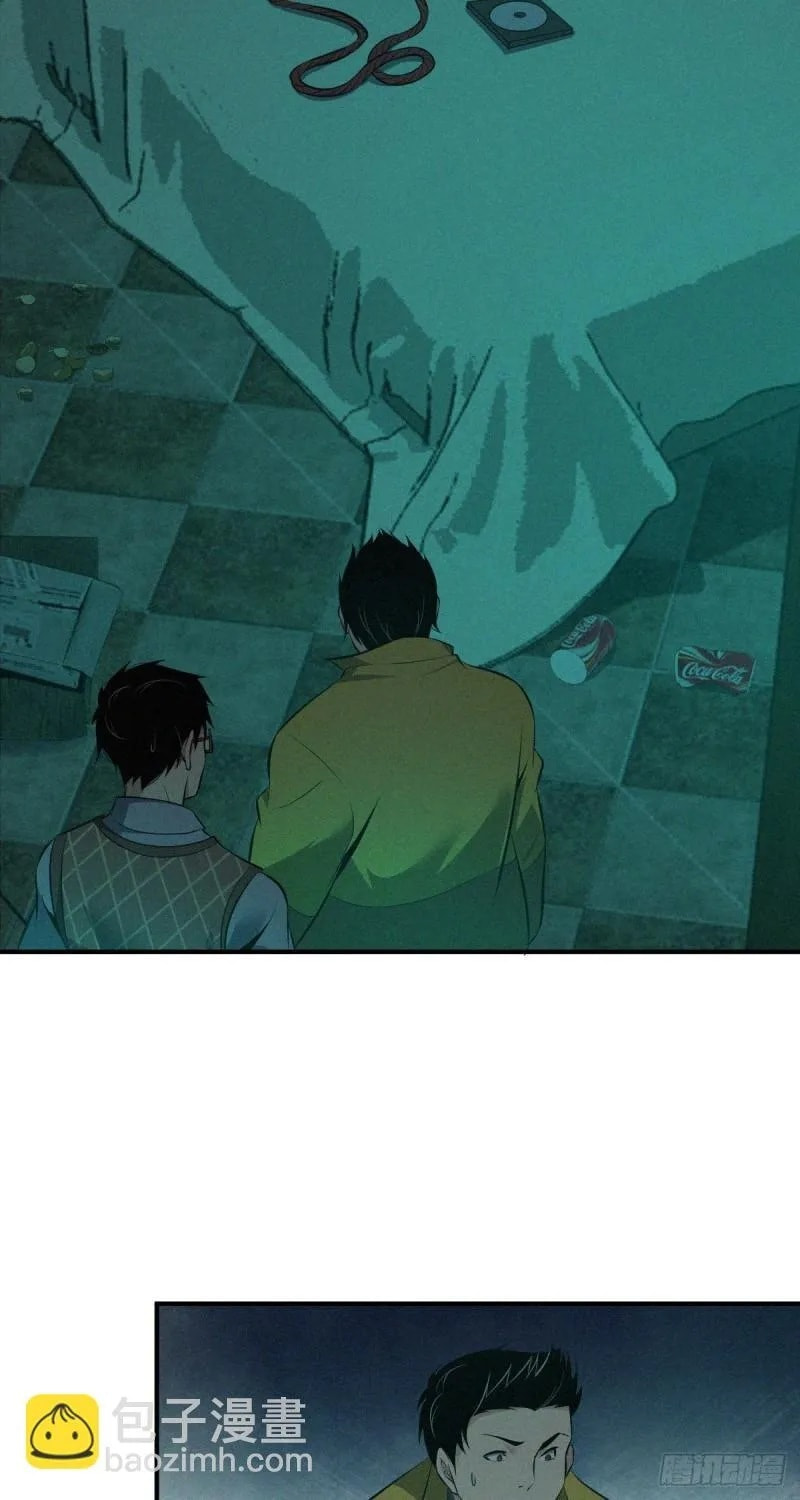 Innocent Murder Chapter 64 page 11 - 