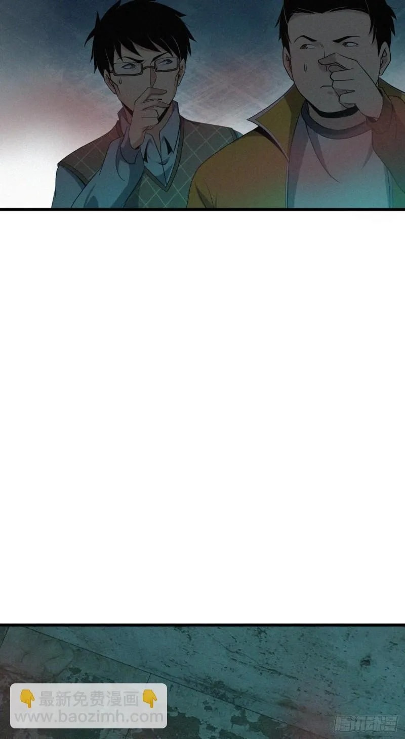 Innocent Murder Chapter 64 page 4 - 