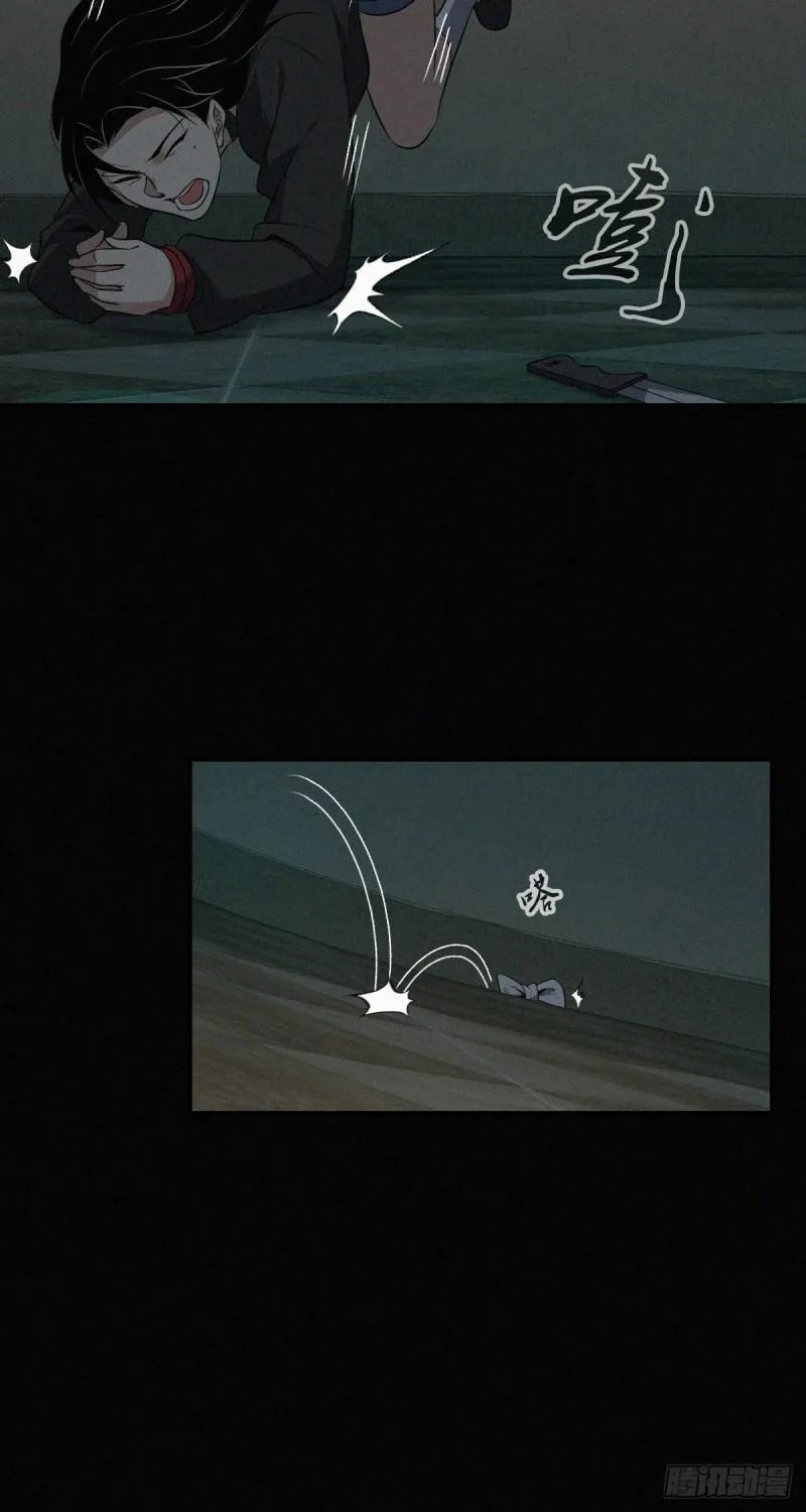Innocent Murder Chapter 64 page 41 - 