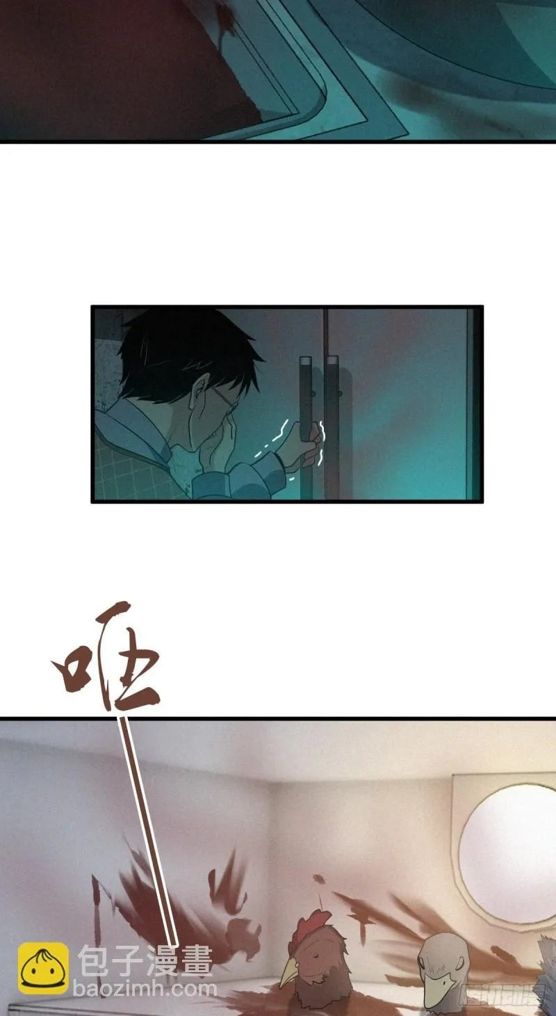 Innocent Murder Chapter 64 page 6 - 