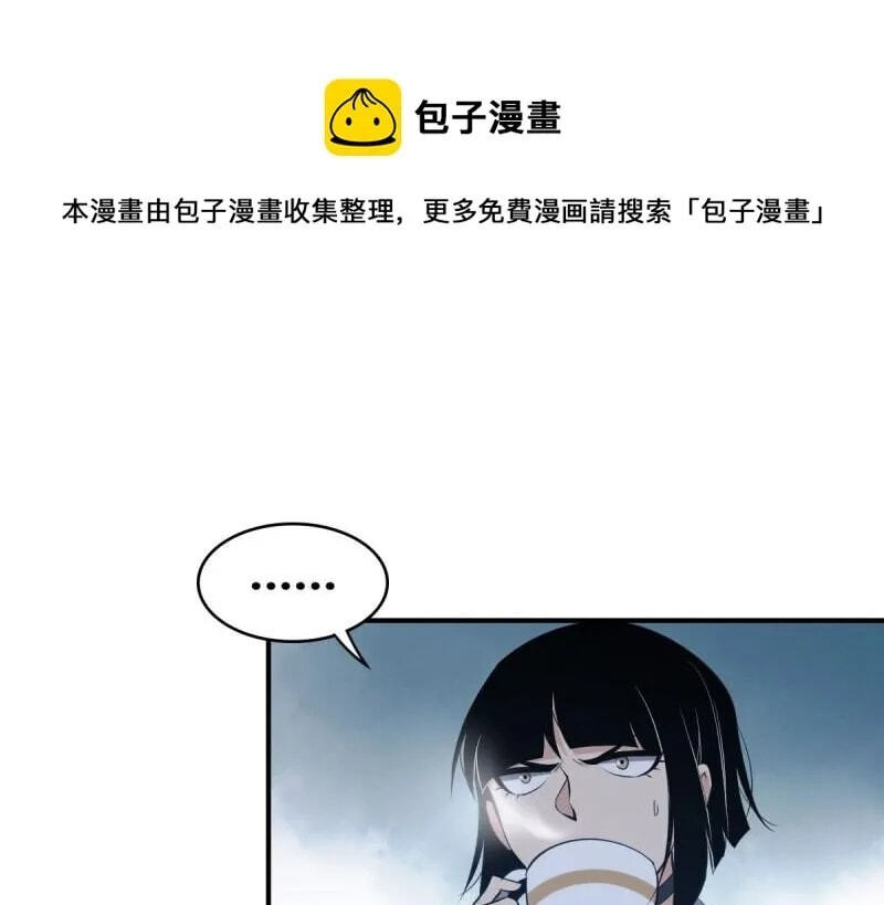 Innocent Murder Chapter 65 page 41 - 
