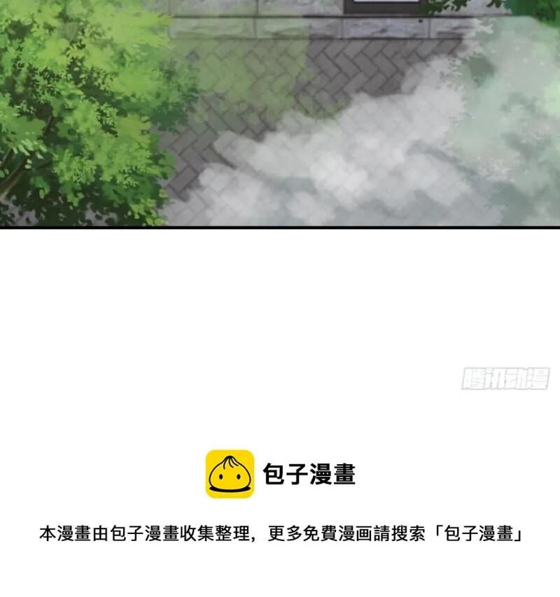 Innocent Murder Chapter 68 page 46 - 