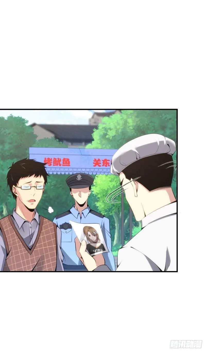 Innocent Murder Chapter 69 page 5 - 