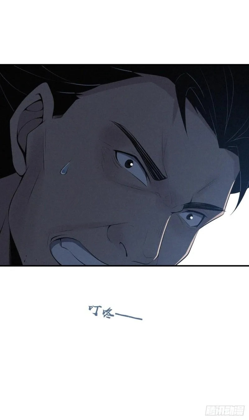 Innocent Murder Chapter 70 page 13 - 