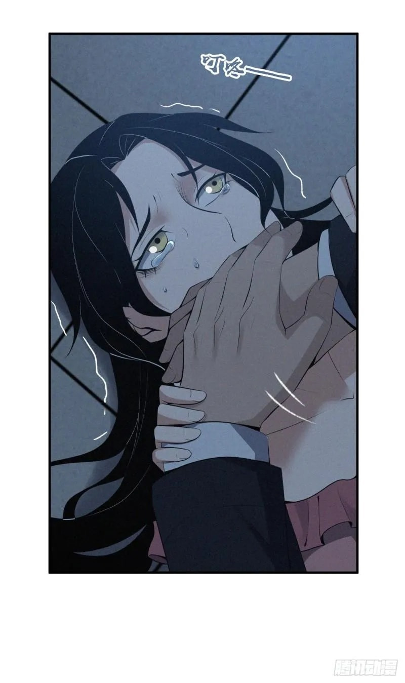 Innocent Murder Chapter 70 page 14 - 