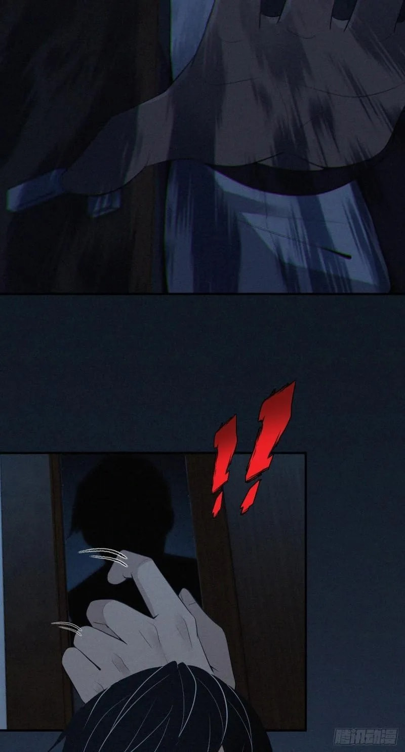 Innocent Murder Chapter 70 page 25 - 