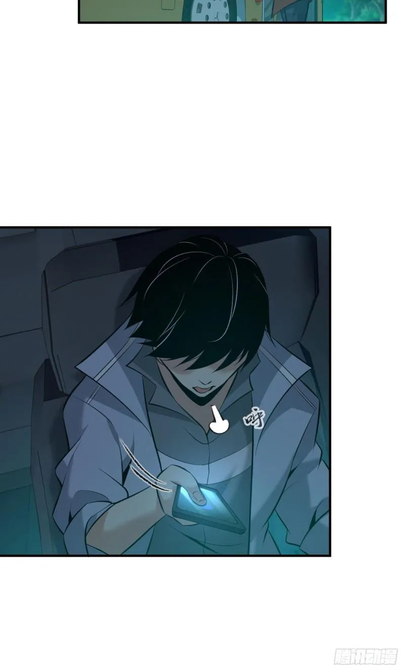 Innocent Murder Chapter 71 page 16 - 