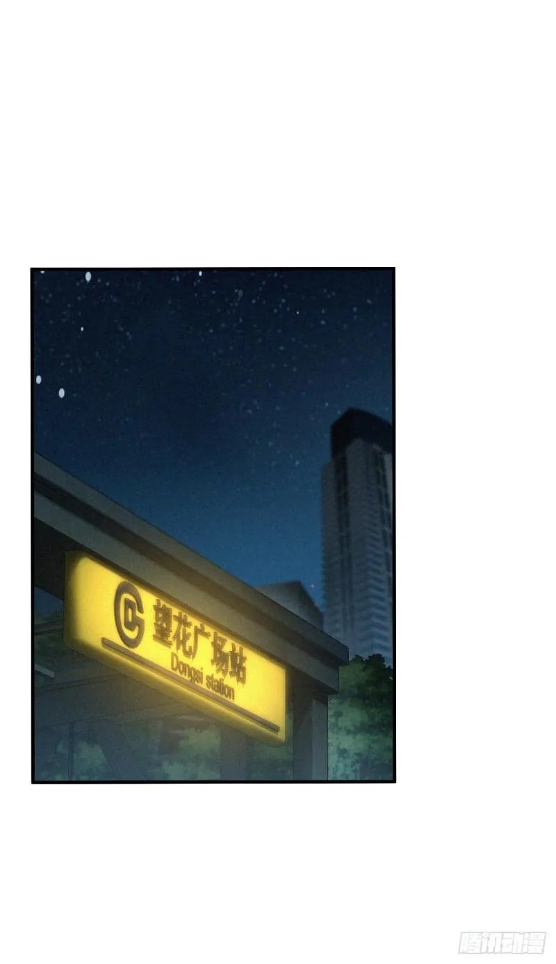 Innocent Murder Chapter 71 page 37 - 