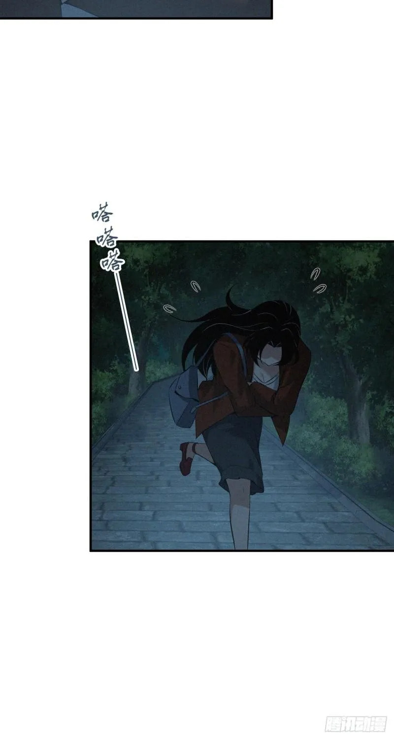 Innocent Murder Chapter 71 page 45 - 