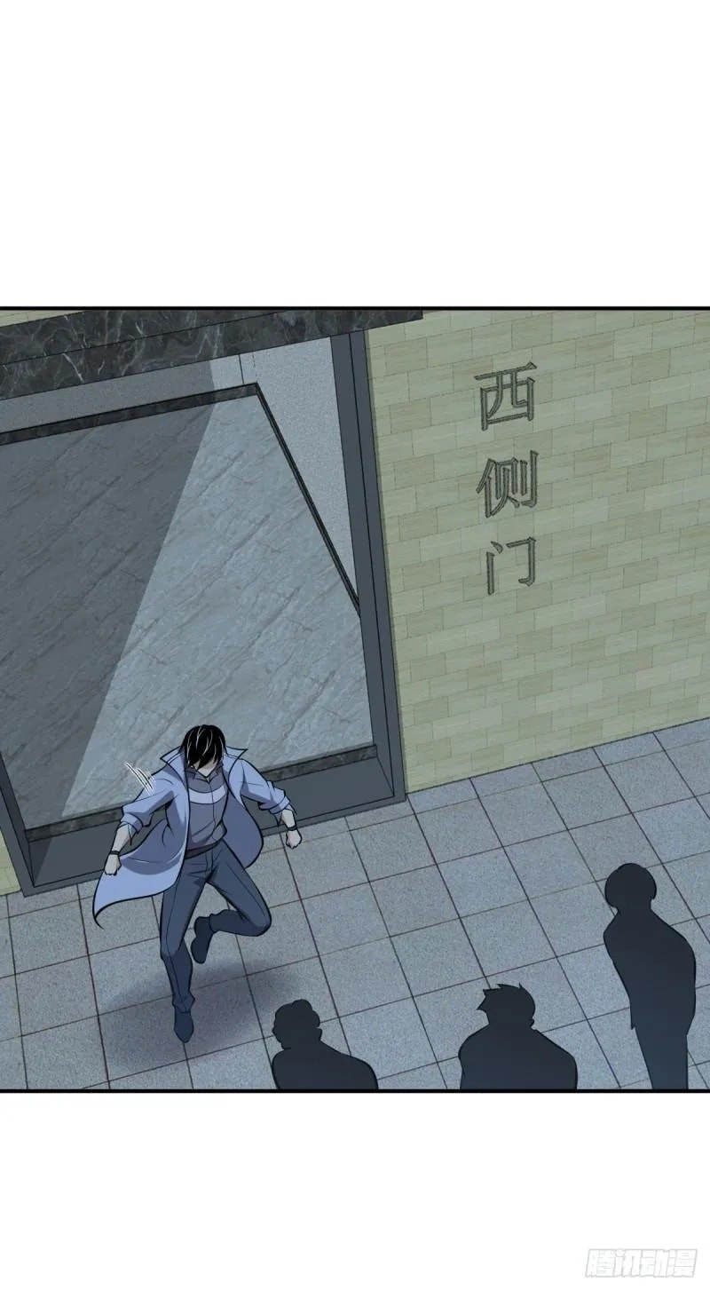 Innocent Murder Chapter 72 page 29 - 