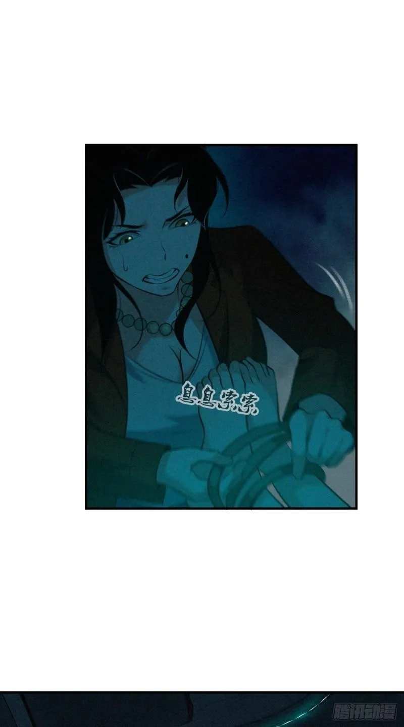 Innocent Murder Chapter 75 page 42 - 