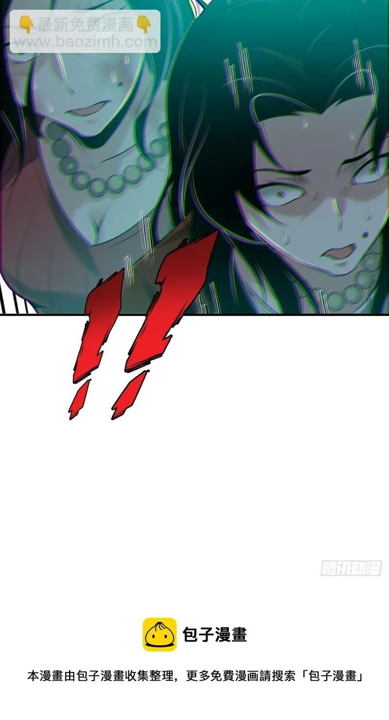Innocent Murder Chapter 75 page 48 - 