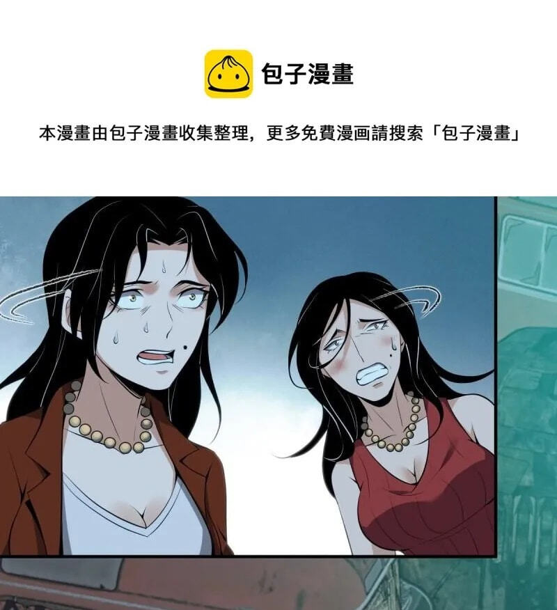 Innocent Murder Chapter 76 page 1 - 