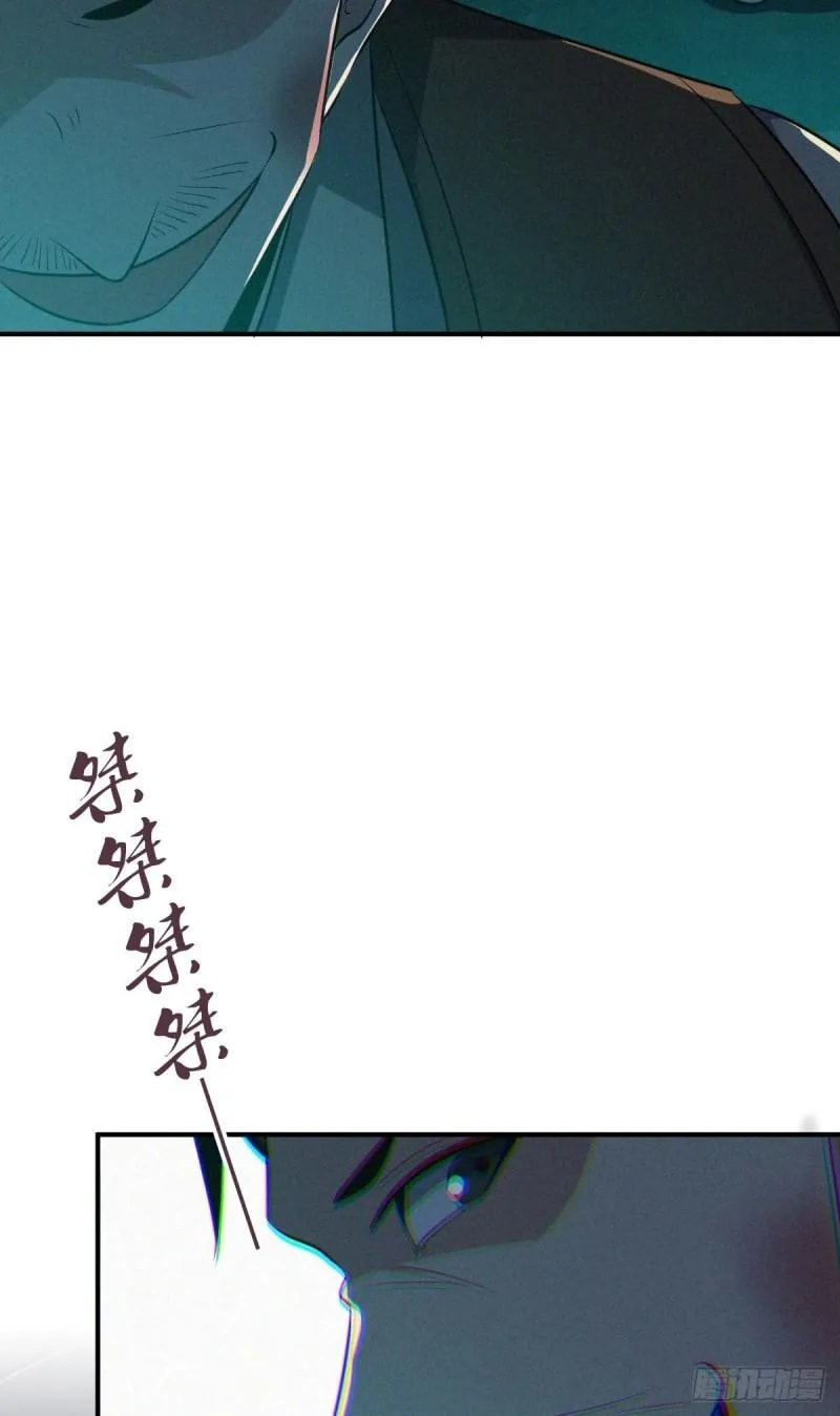 Innocent Murder Chapter 76 page 27 - 