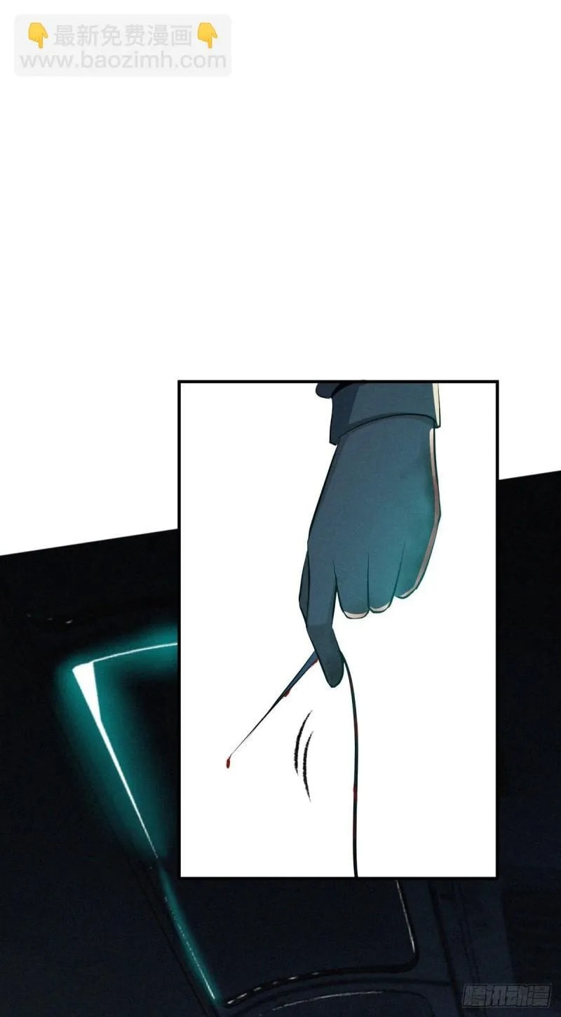 Innocent Murder Chapter 76 page 34 - 