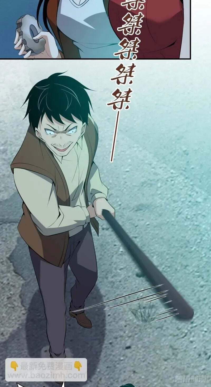 Innocent Murder Chapter 76 page 6 - 