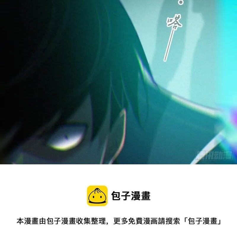 Innocent Murder Chapter 77 page 71 - 