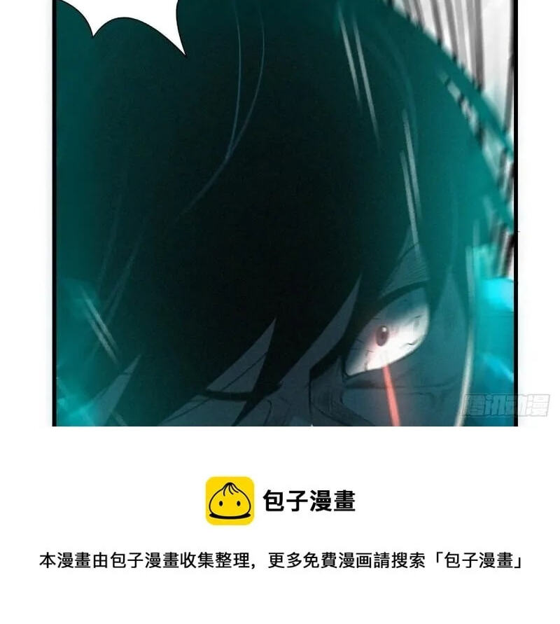 Innocent Murder Chapter 77 page 81 - 