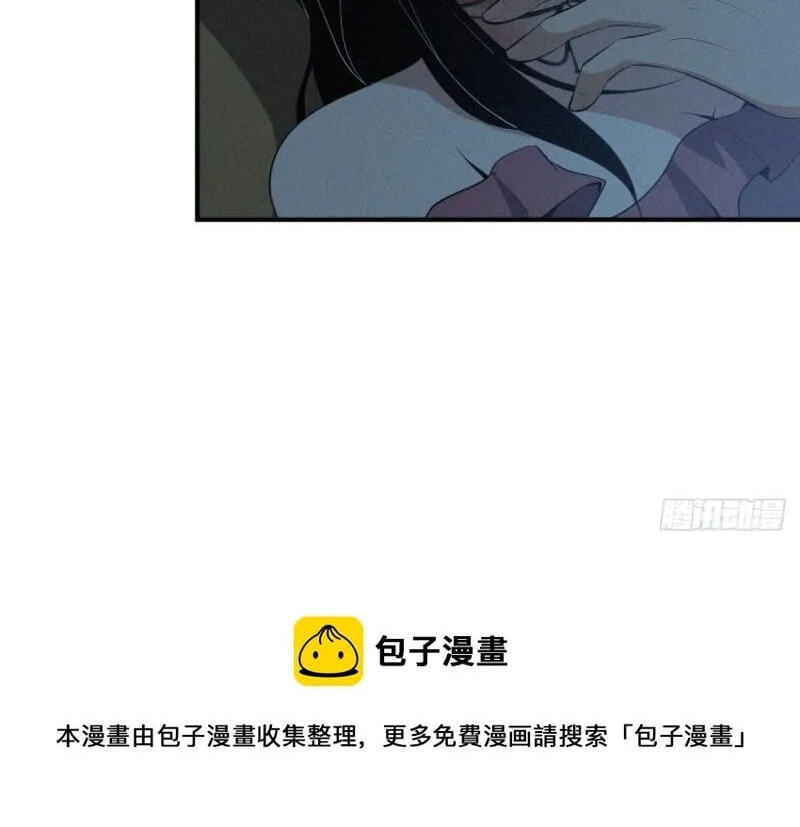 Innocent Murder Chapter 78 page 22 - 