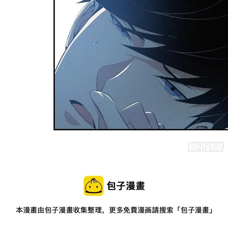 Innocent Murder Chapter 78 page 27 - 
