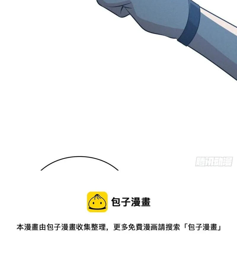 Innocent Murder Chapter 78 page 46 - 