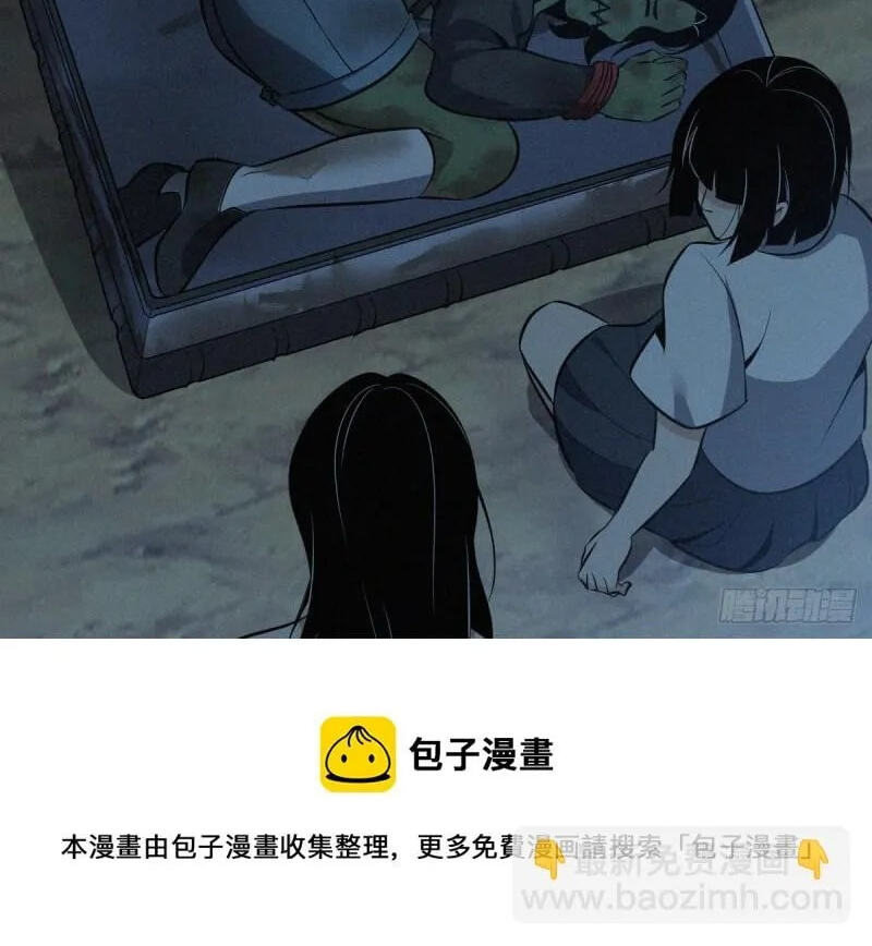 Innocent Murder Chapter 78 page 56 - 