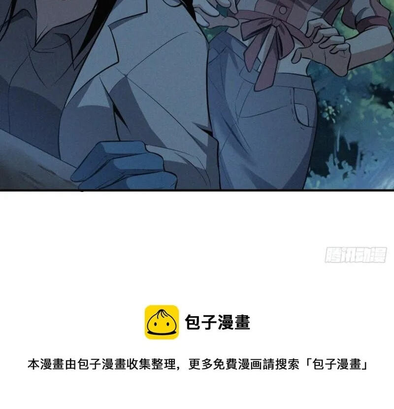 Innocent Murder Chapter 78 page 61 - 