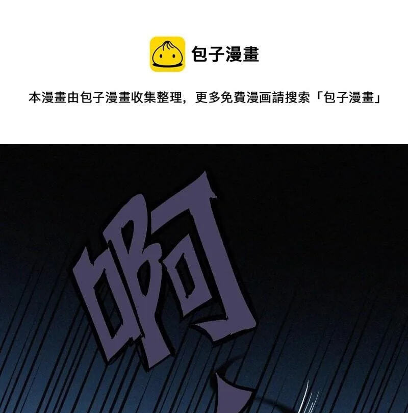 Innocent Murder Chapter 78 page 70 - 