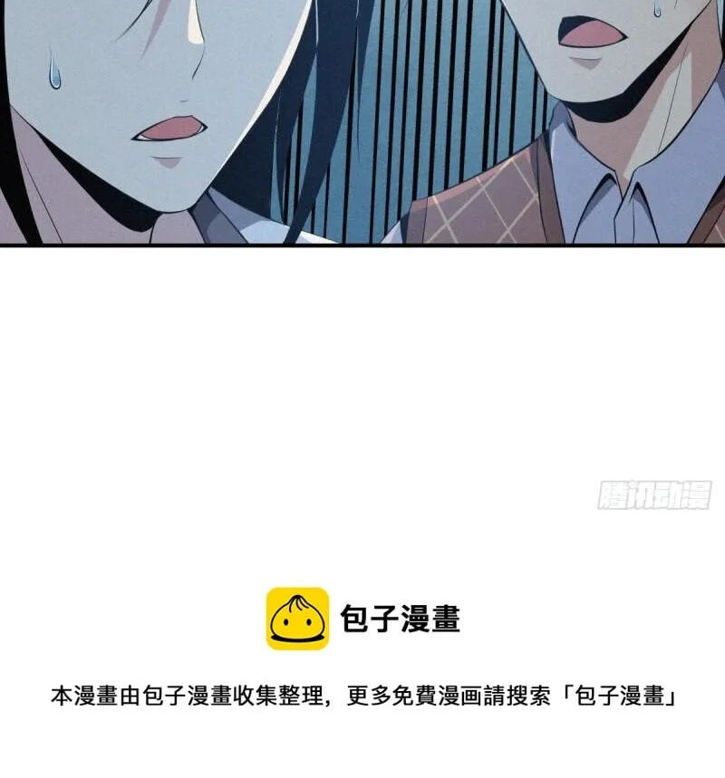 Innocent Murder Chapter 78 page 89 - 