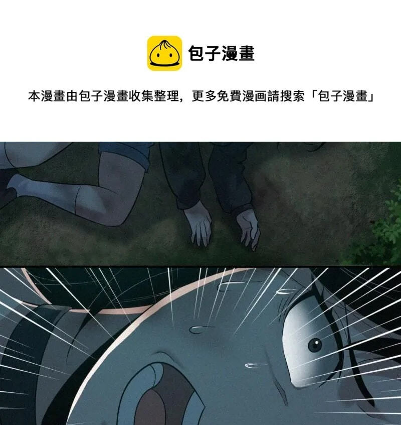 Innocent Murder Chapter 79 page 35 - 