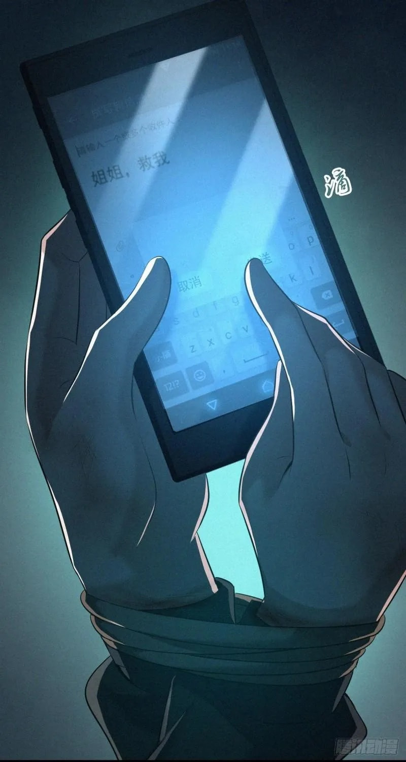 Innocent Murder Chapter 79 page 49 - 