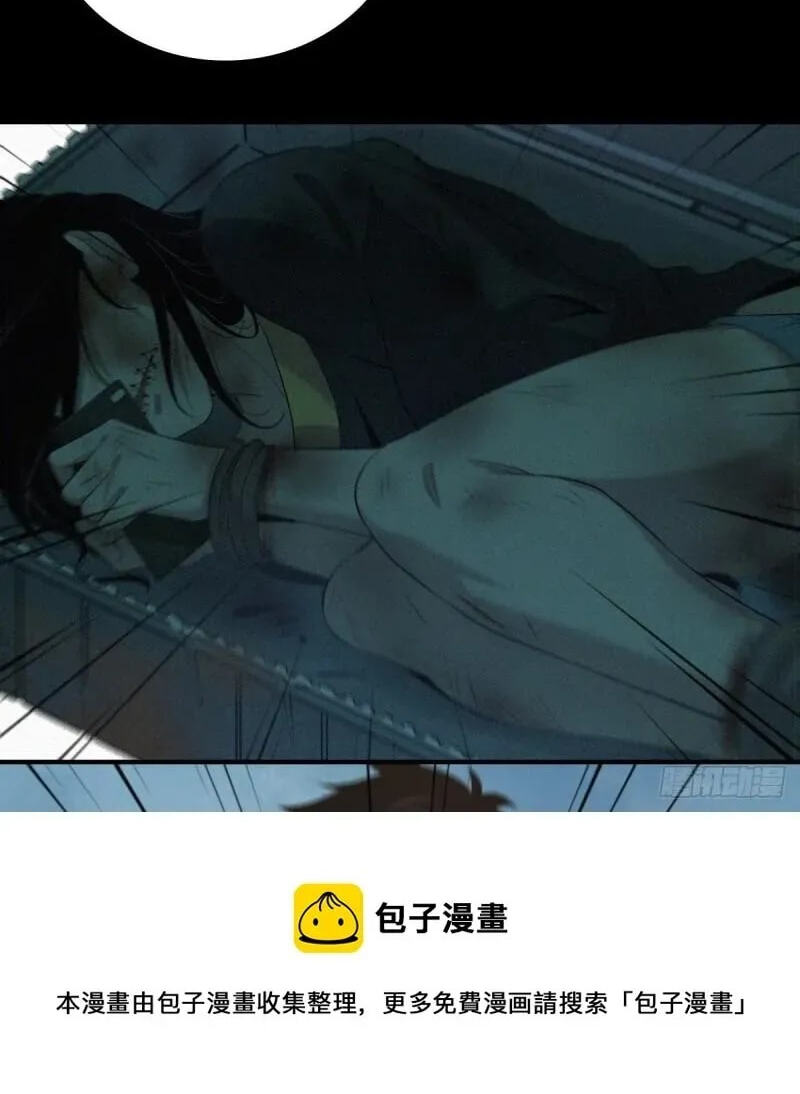 Innocent Murder Chapter 79 page 66 - 